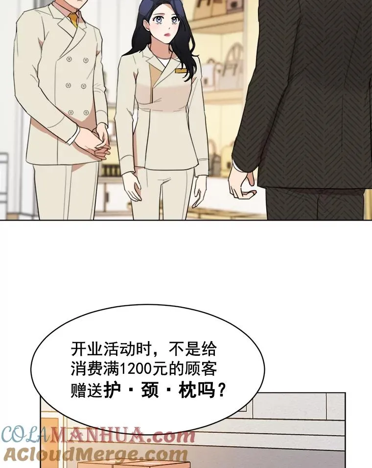 21.没有给我颈枕 第13页