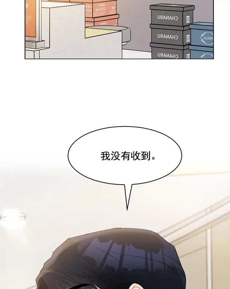21.没有给我颈枕 第14页