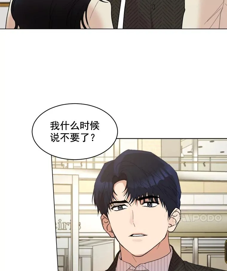 21.没有给我颈枕 第18页