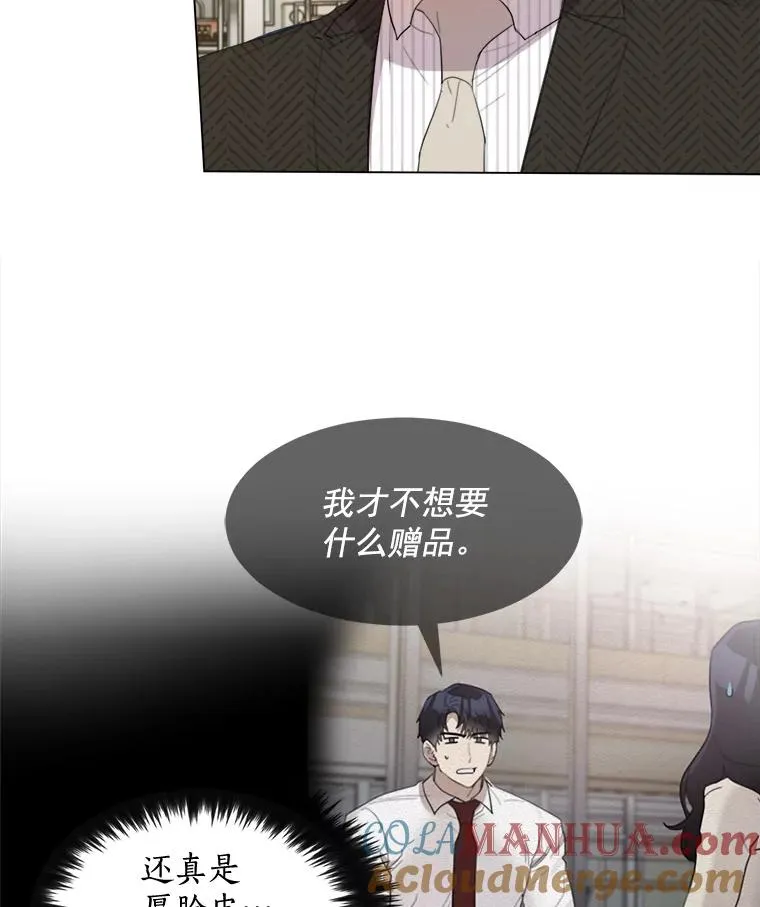 21.没有给我颈枕 第19页