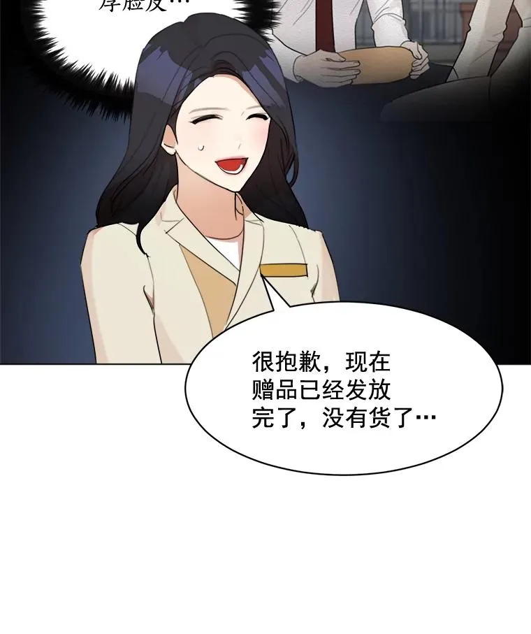 21.没有给我颈枕 第20页