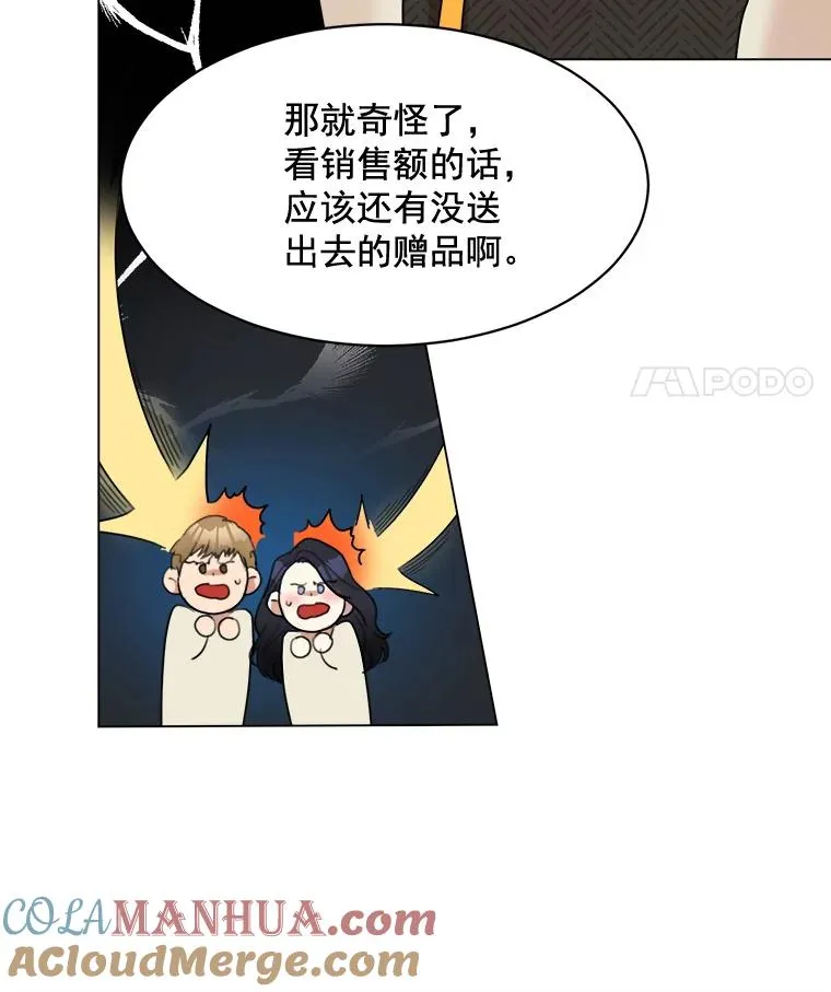21.没有给我颈枕 第22页