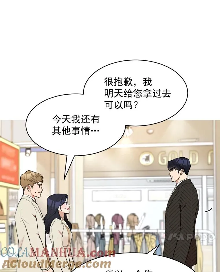 21.没有给我颈枕 第25页