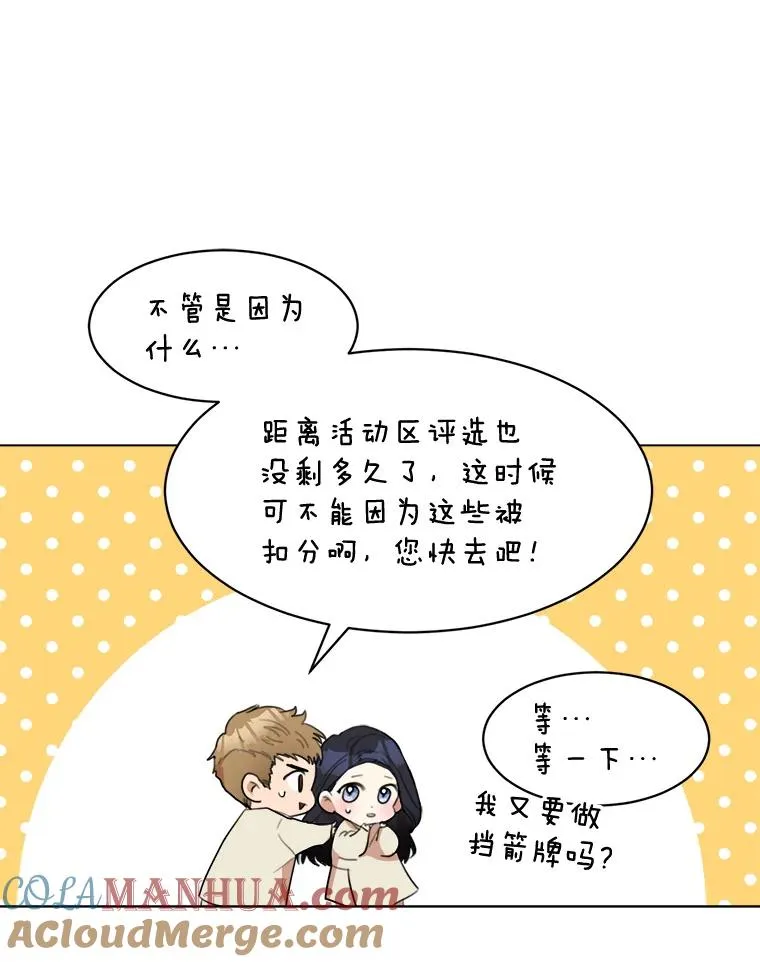 21.没有给我颈枕 第31页