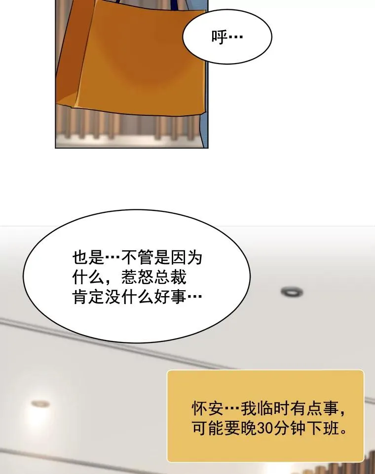 21.没有给我颈枕 第33页