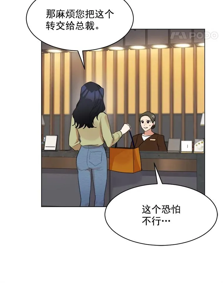 21.没有给我颈枕 第36页