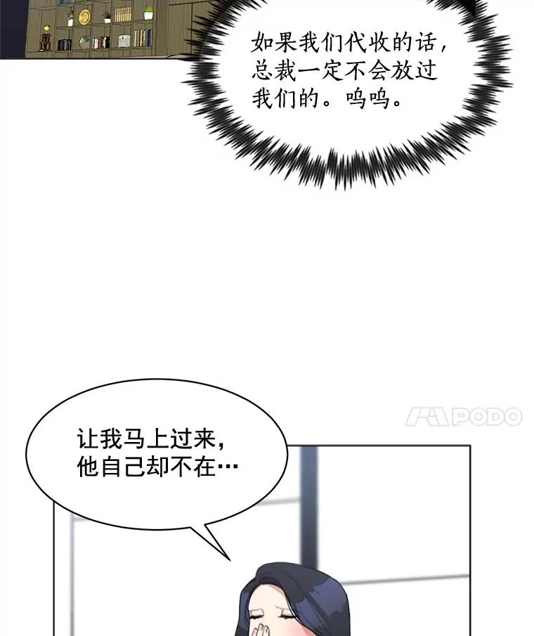 21.没有给我颈枕 第39页
