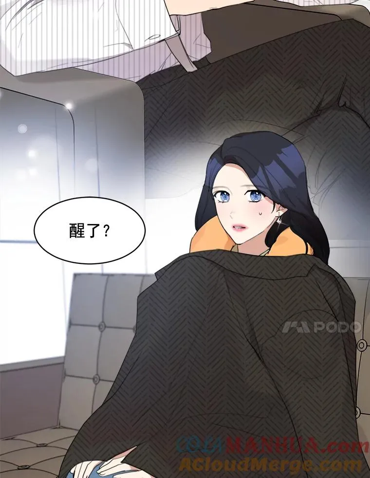 21.没有给我颈枕 第46页
