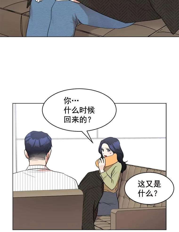 21.没有给我颈枕 第47页