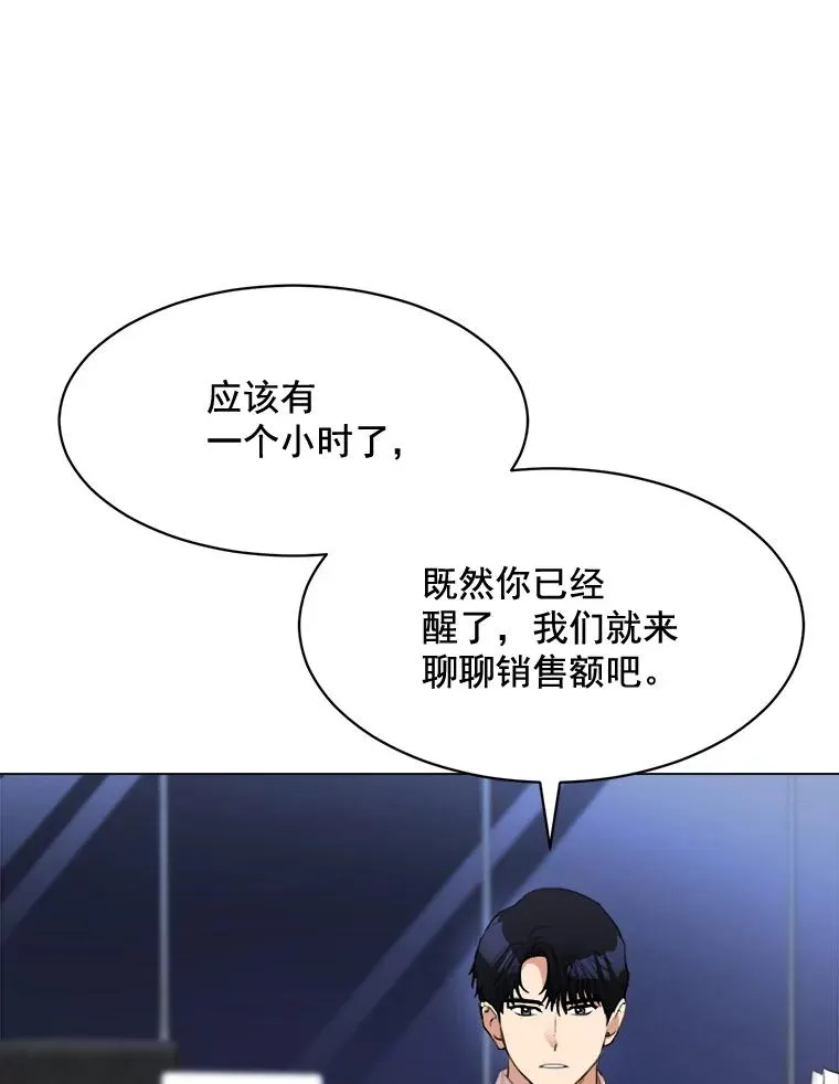 21.没有给我颈枕 第48页