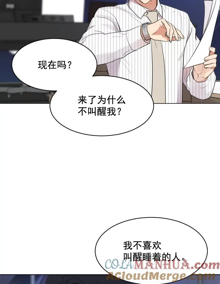 21.没有给我颈枕 第49页