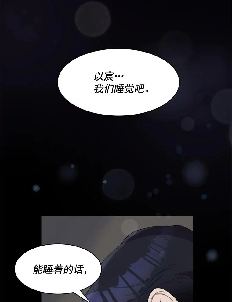 21.没有给我颈枕 第54页