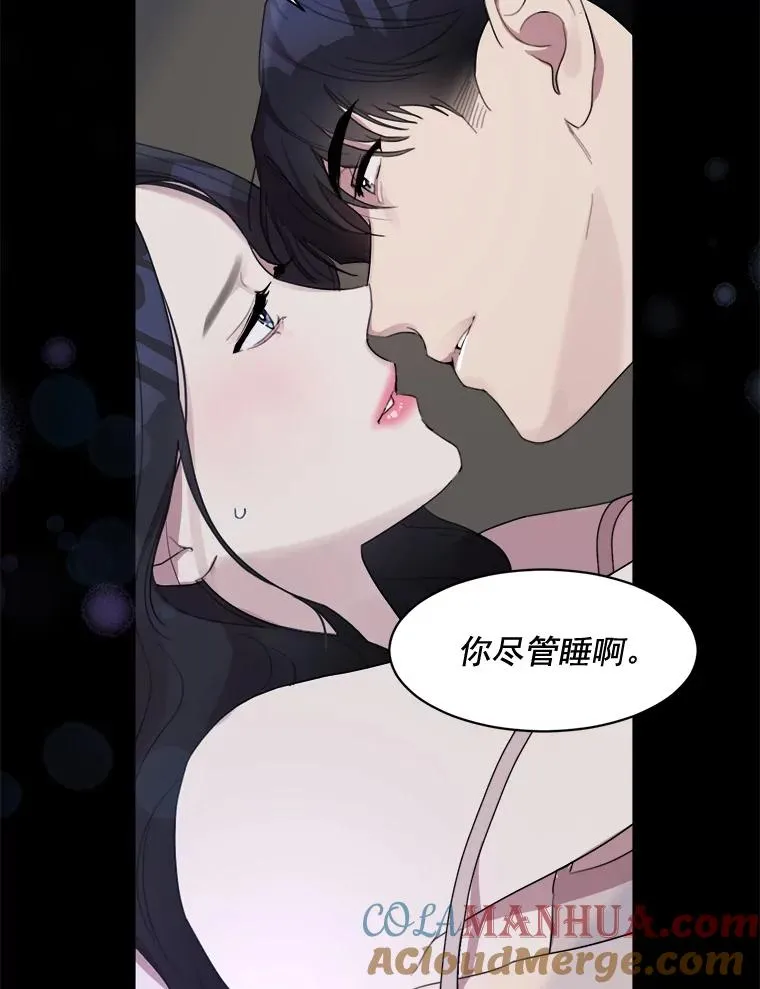 21.没有给我颈枕 第55页