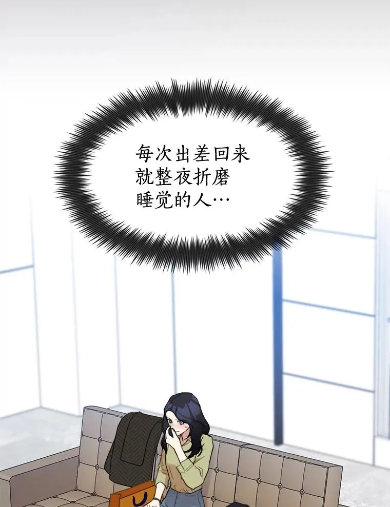21.没有给我颈枕 第57页