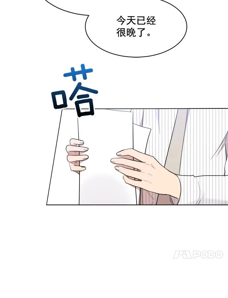 21.没有给我颈枕 第59页