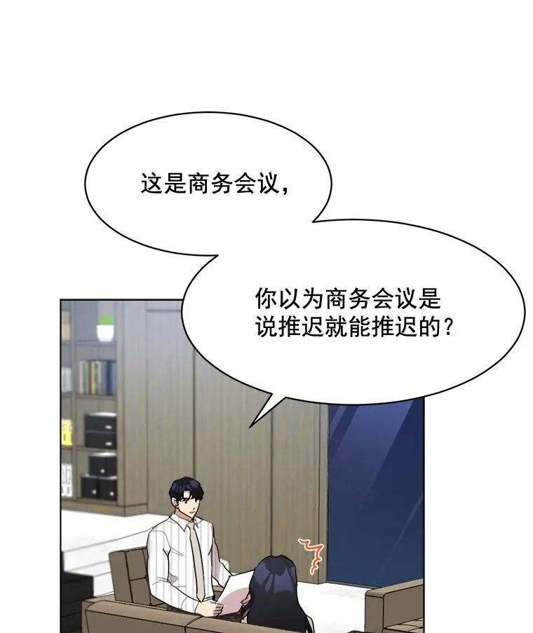 21.没有给我颈枕 第60页