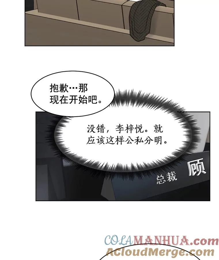 21.没有给我颈枕 第61页