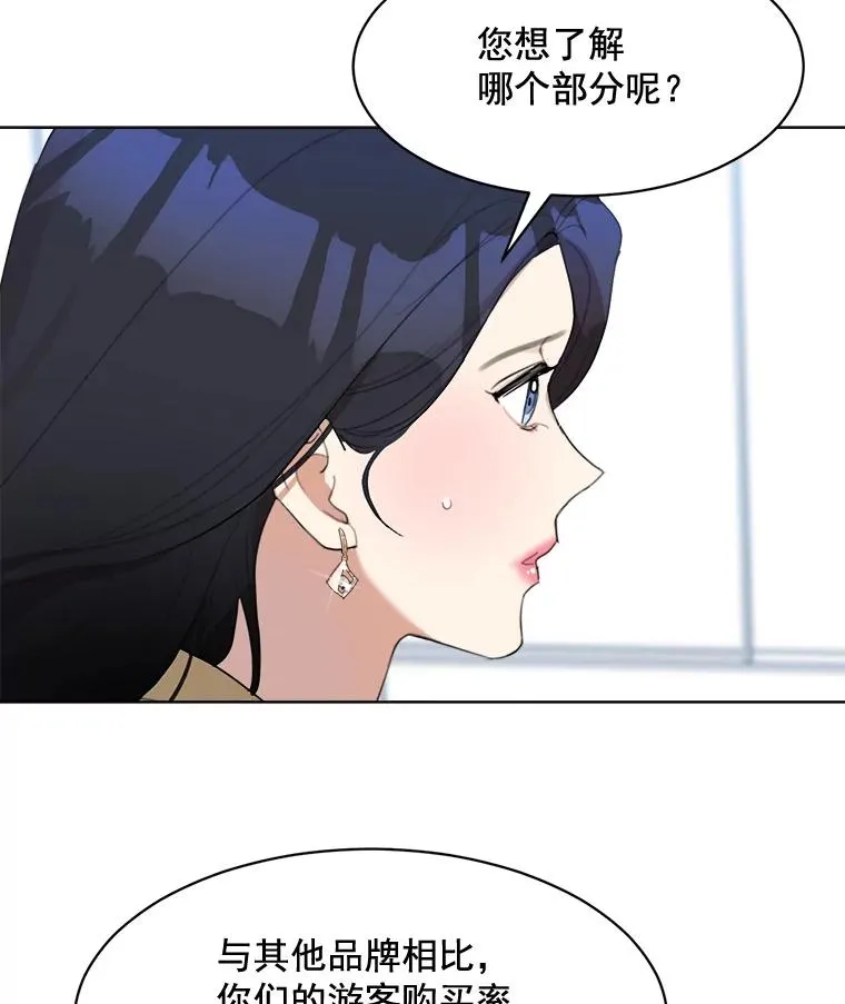 21.没有给我颈枕 第62页