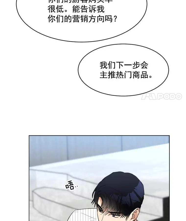 21.没有给我颈枕 第63页