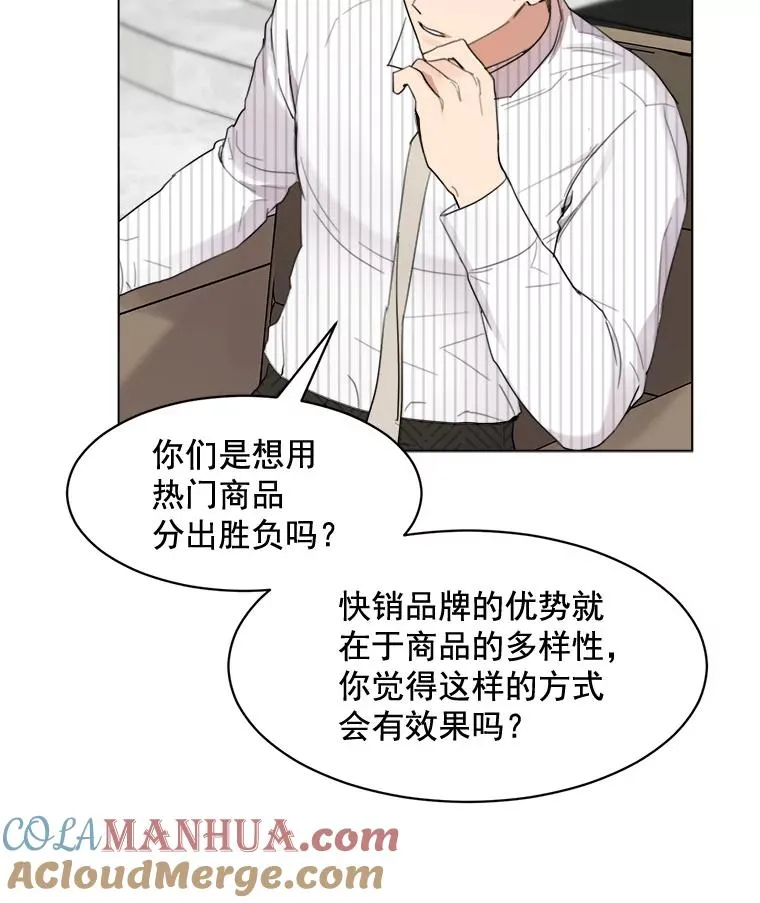 21.没有给我颈枕 第64页