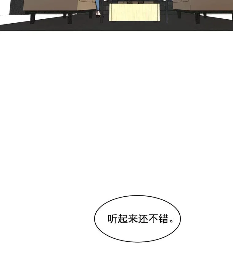 21.没有给我颈枕 第66页