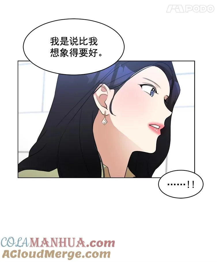 21.没有给我颈枕 第67页