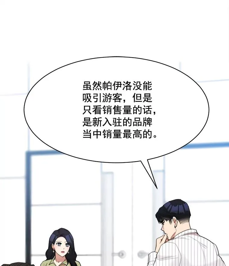 21.没有给我颈枕 第68页