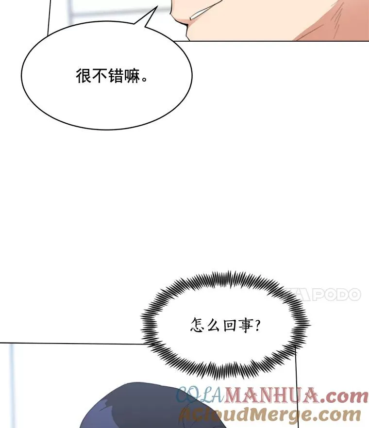 21.没有给我颈枕 第70页