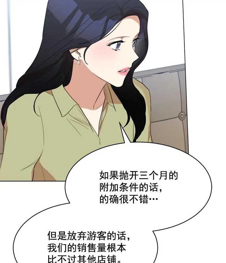 21.没有给我颈枕 第71页