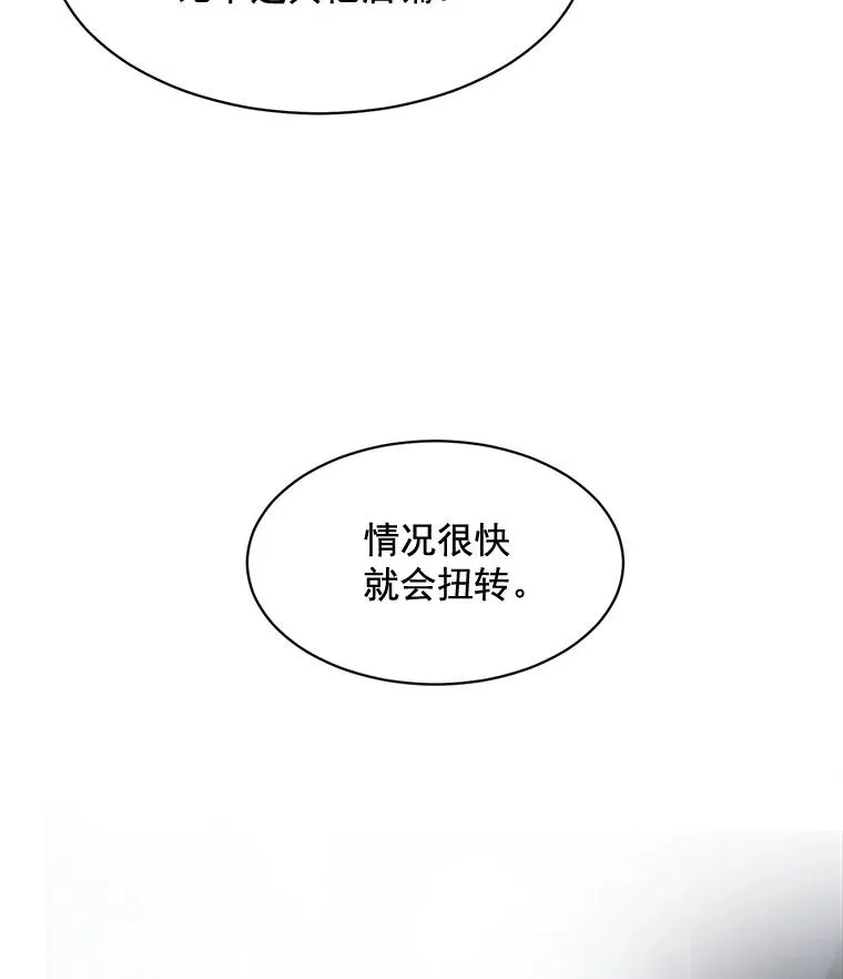 21.没有给我颈枕 第72页