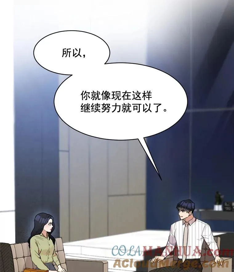 21.没有给我颈枕 第73页