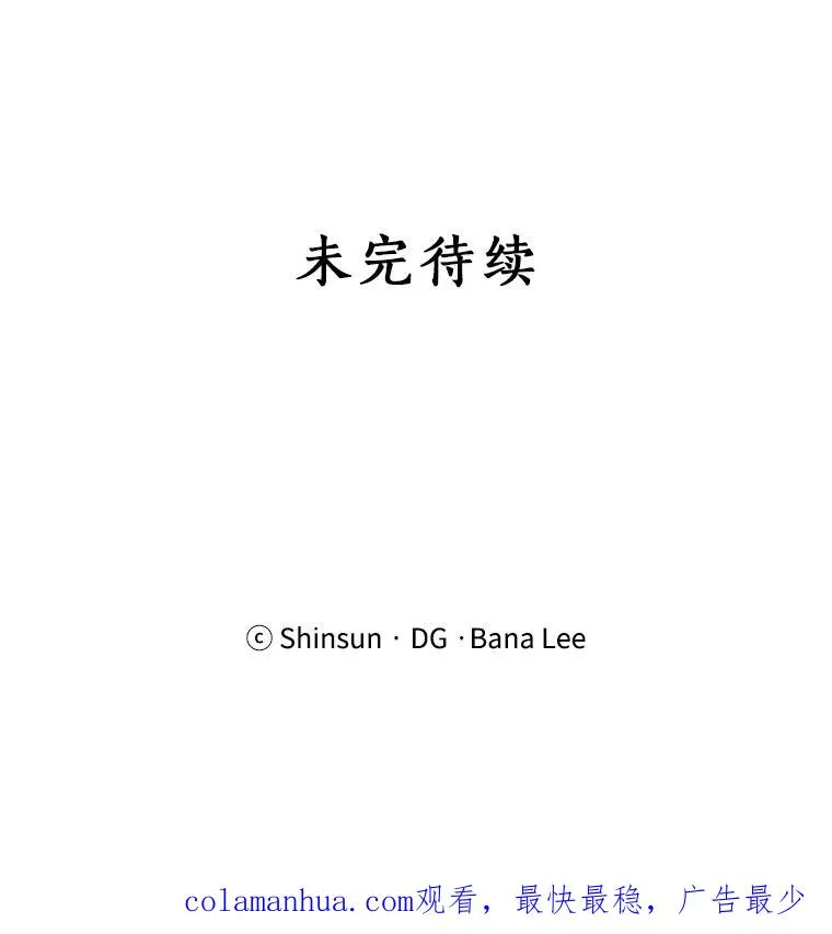 21.没有给我颈枕 第75页