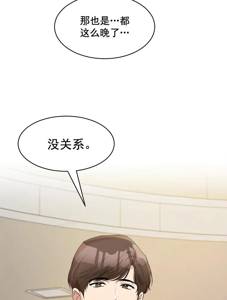 22.我们交往吧 第2页