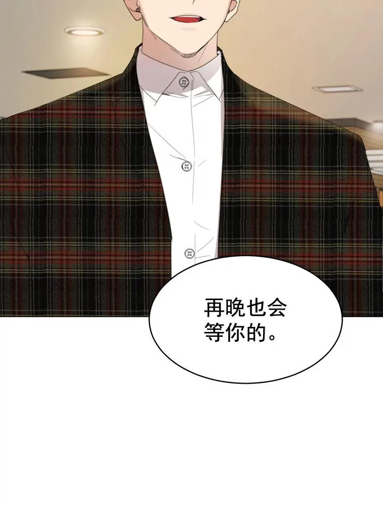 22.我们交往吧 第3页
