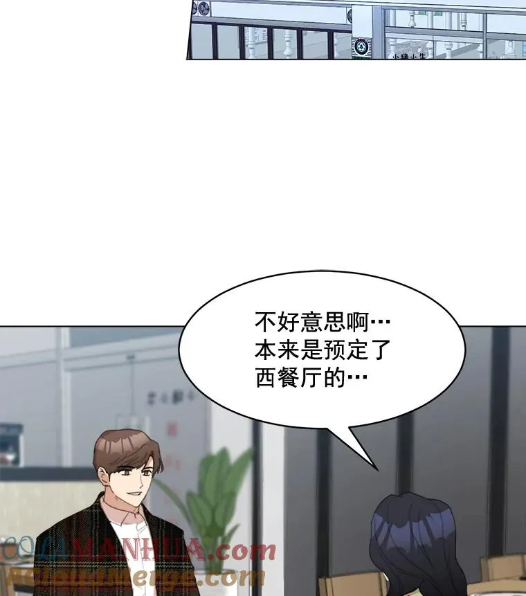 22.我们交往吧 第7页