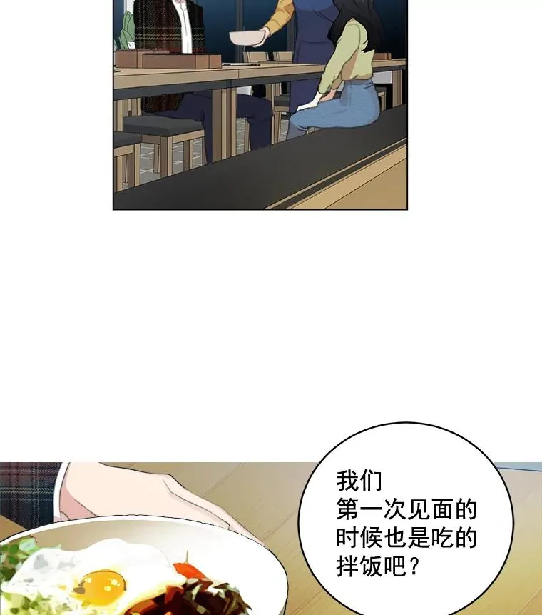 22.我们交往吧 第9页