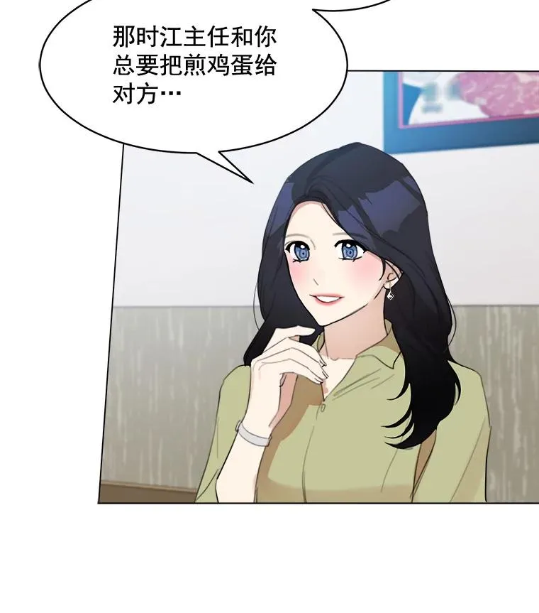 22.我们交往吧 第11页