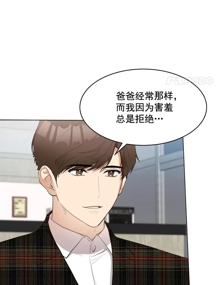 22.我们交往吧 第12页