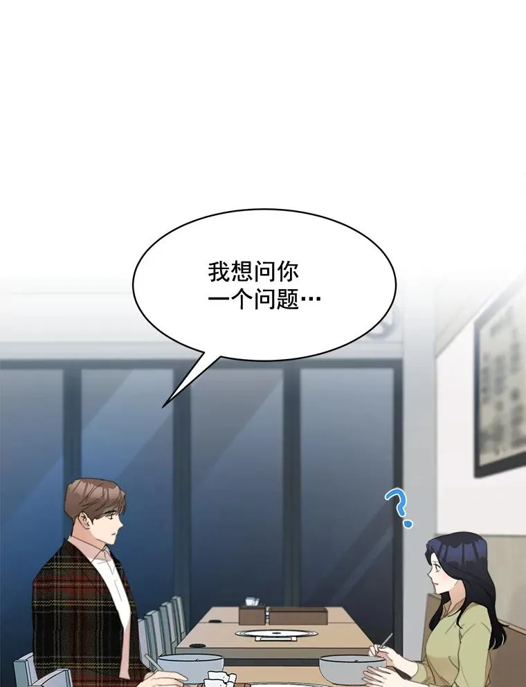 22.我们交往吧 第14页