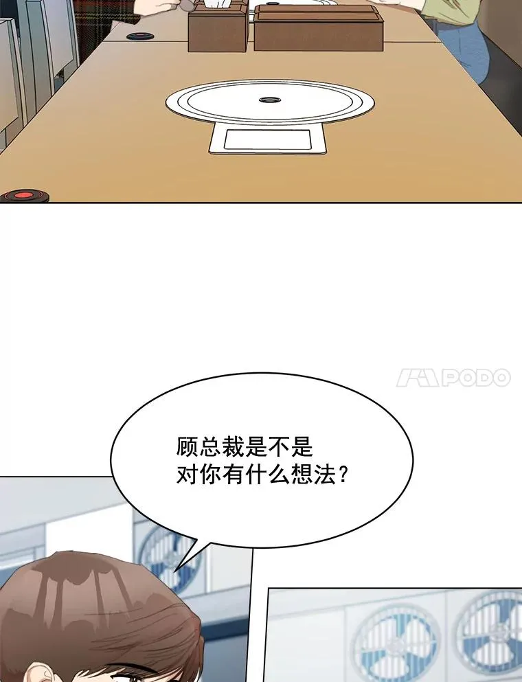 22.我们交往吧 第15页