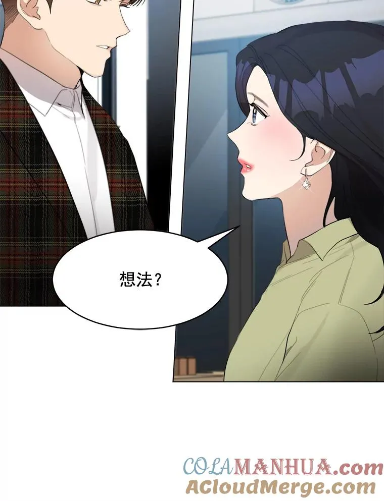 22.我们交往吧 第16页