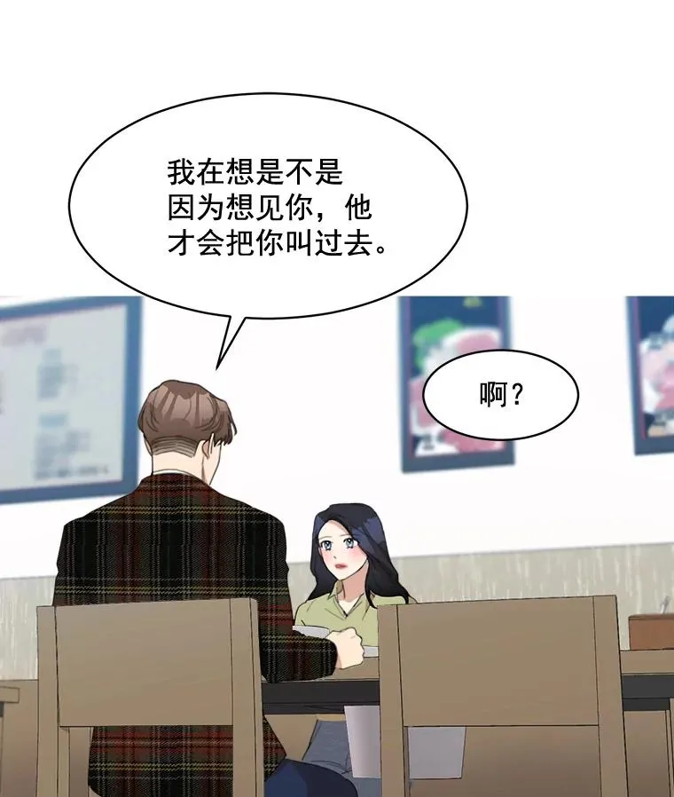 22.我们交往吧 第17页