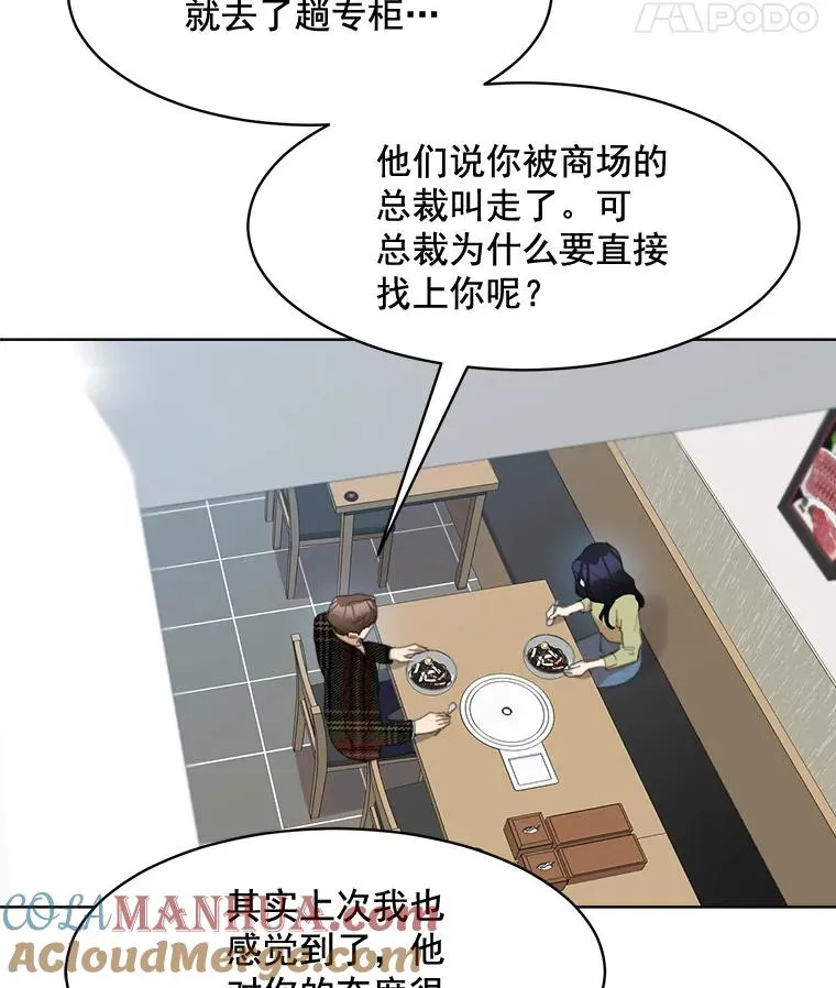 22.我们交往吧 第19页