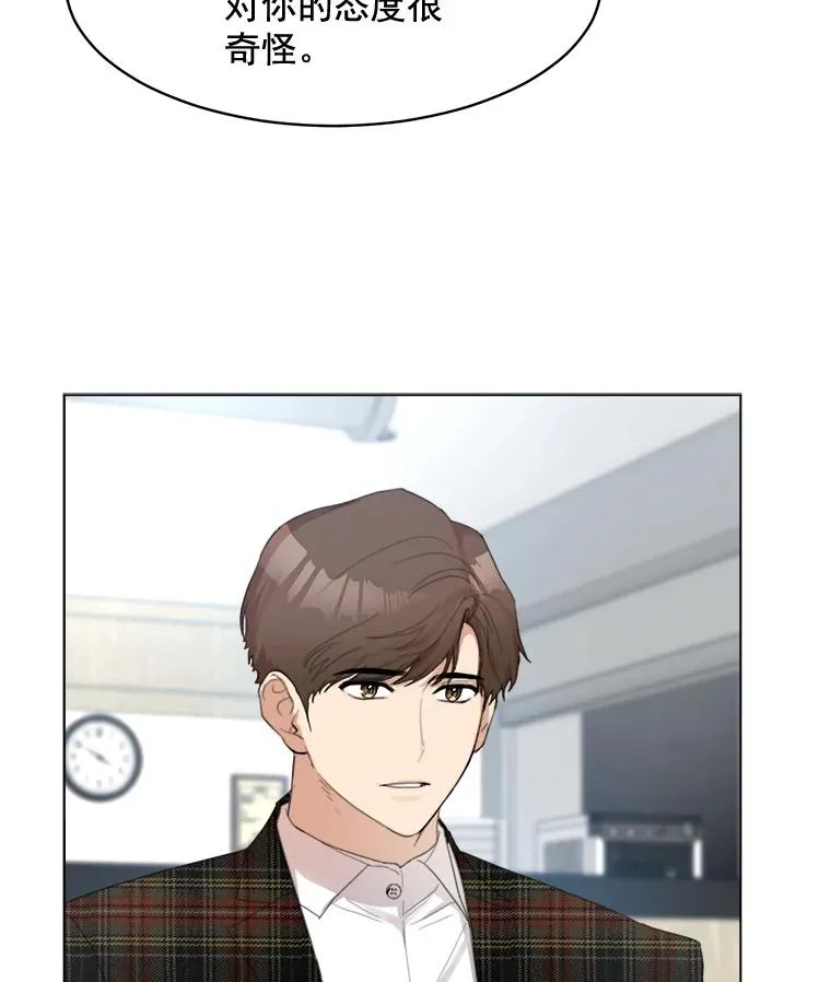 22.我们交往吧 第20页