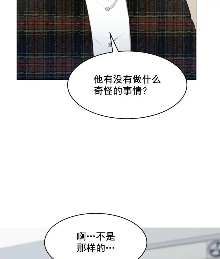 22.我们交往吧 第21页