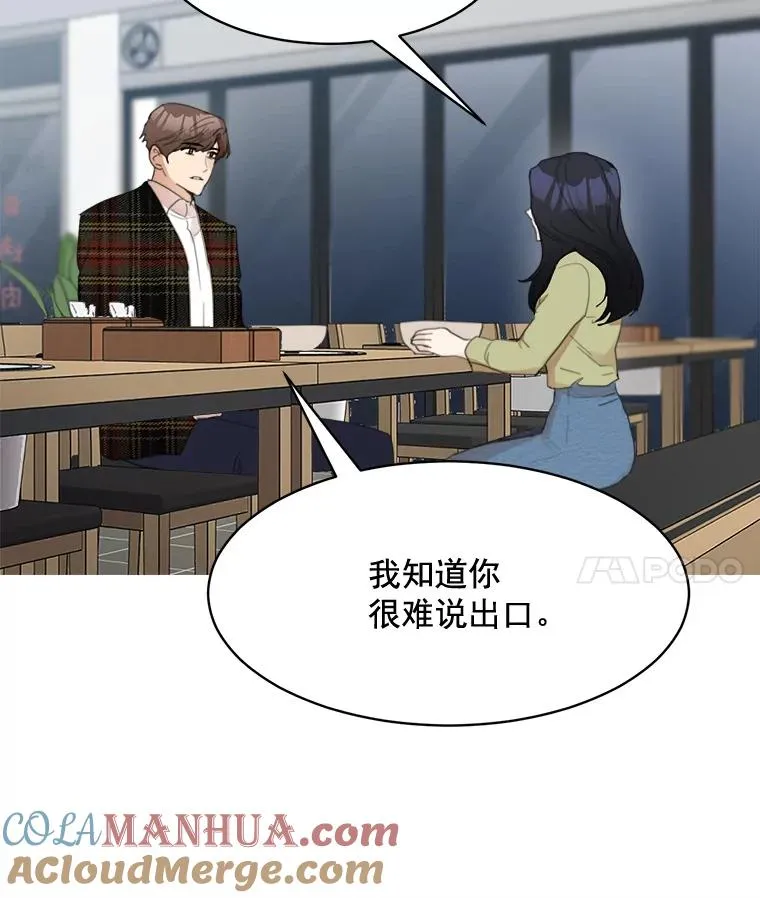 22.我们交往吧 第22页