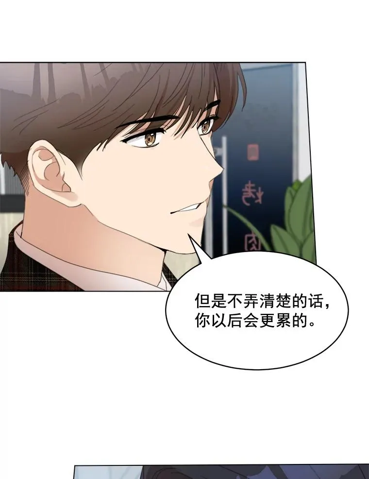 22.我们交往吧 第23页