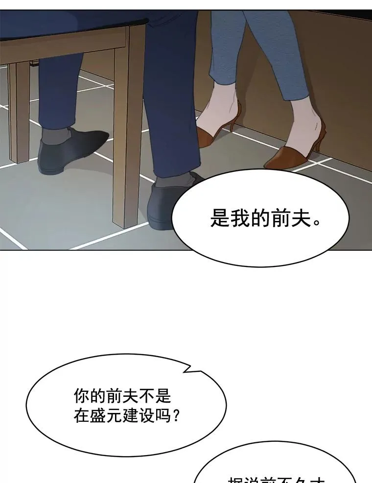 22.我们交往吧 第26页