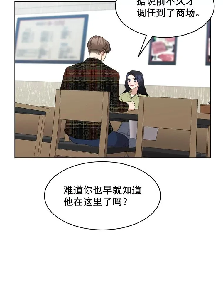 22.我们交往吧 第27页