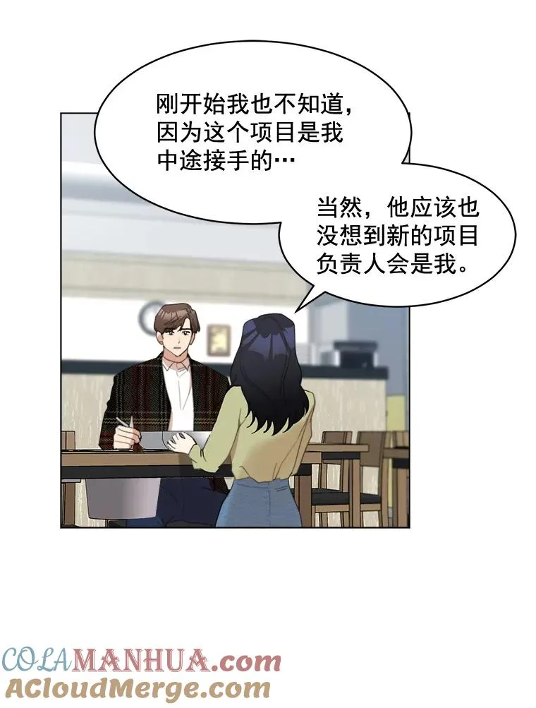 22.我们交往吧 第28页
